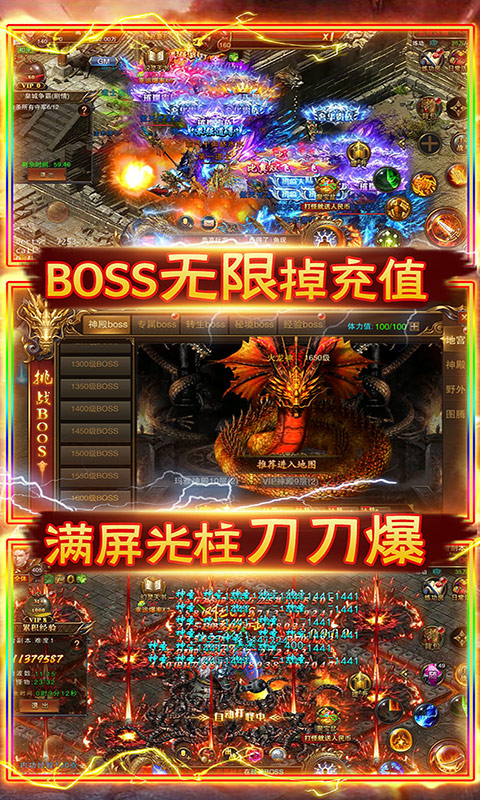 蛤蟆合击手游图3