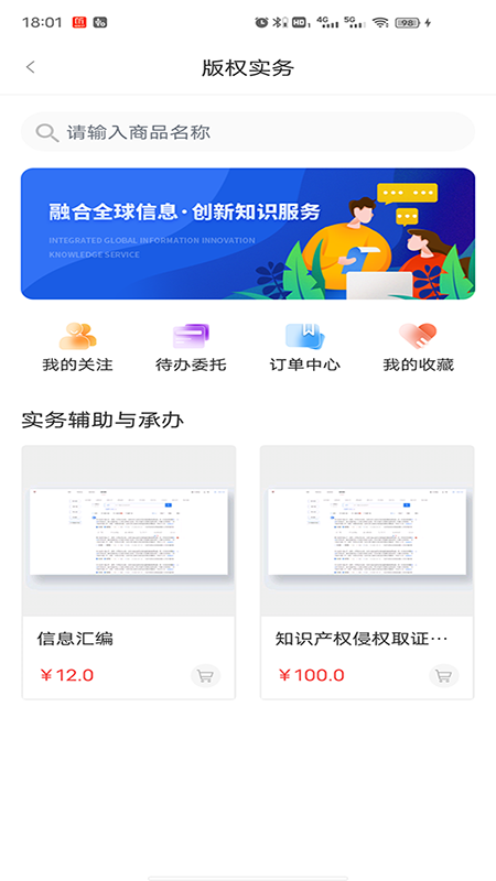 反抄袭app图片1