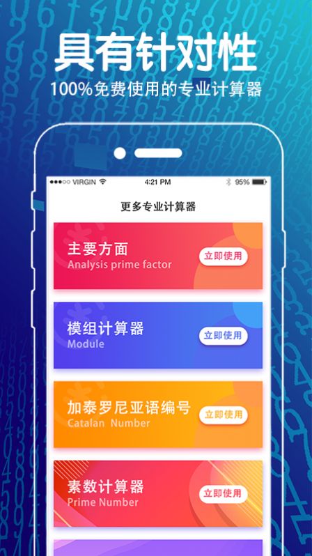 解方程几何计算器app官方版图3