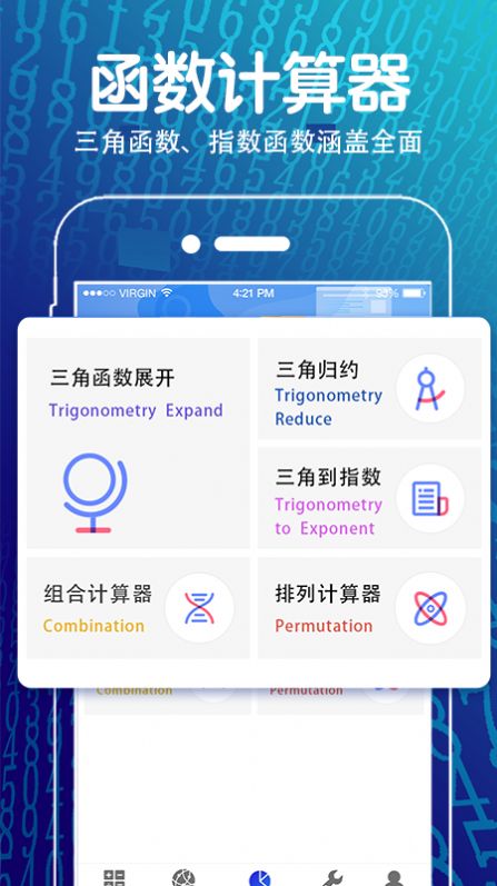 解方程几何计算器app官方版图2