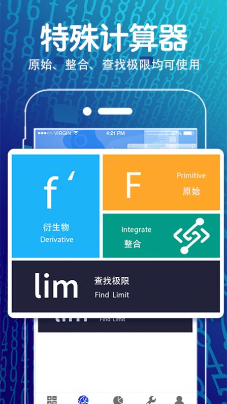 解方程几何计算器app图片1