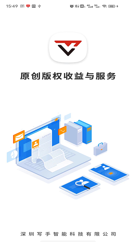 反抄袭app图片2