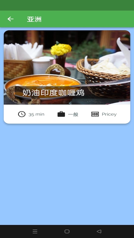 简单食谱app图片2