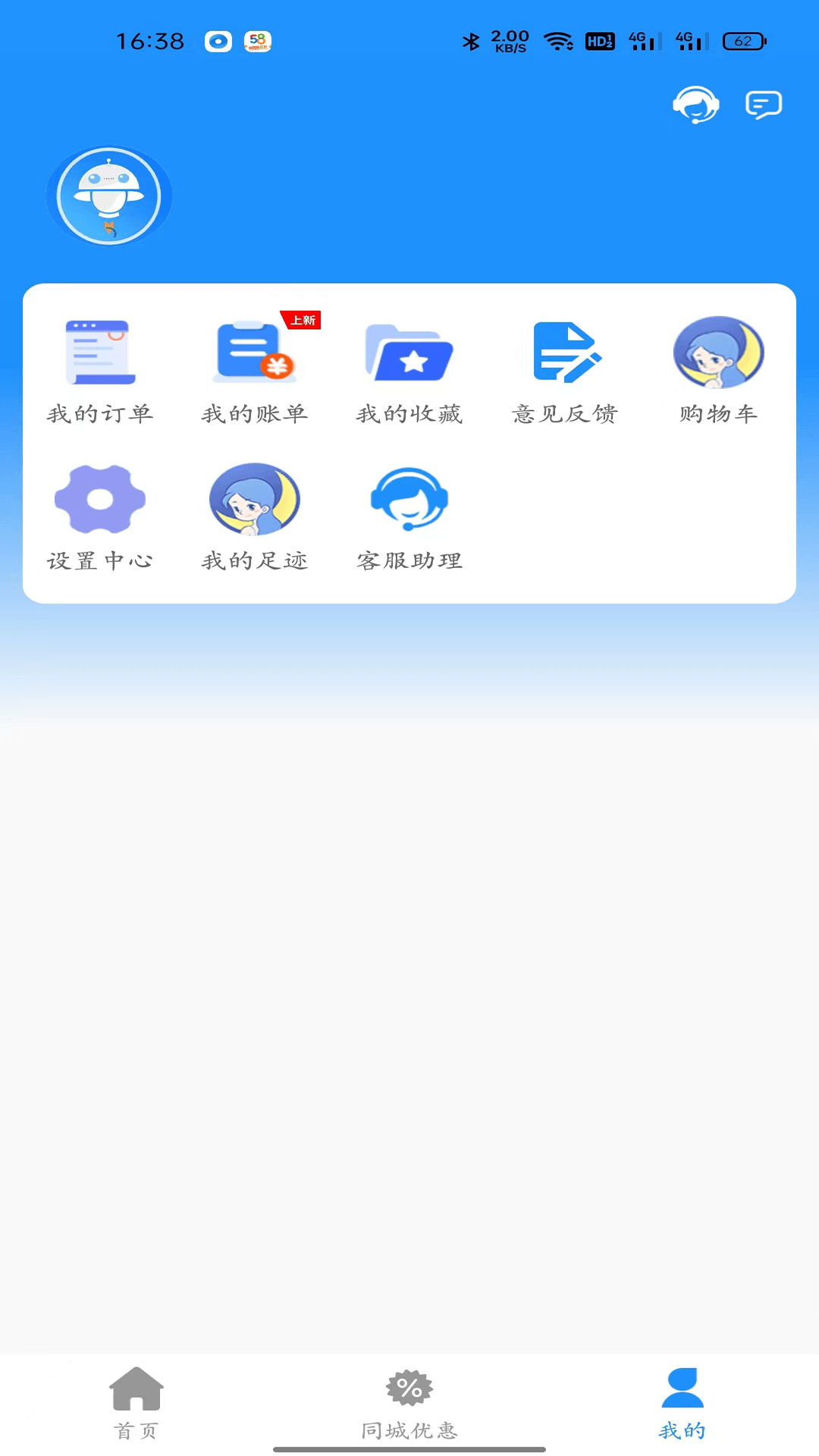 摘月特权优惠app官方版图2