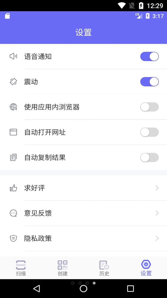 桔子二维码生成器app手机版图1