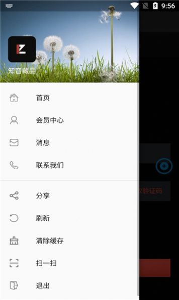 知音藏品app图片1