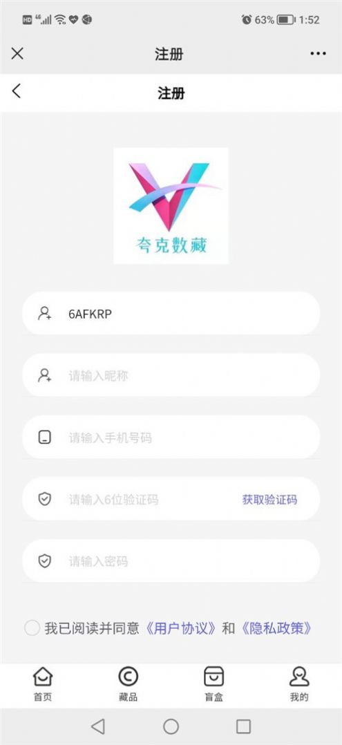 夸克数藏app图片1