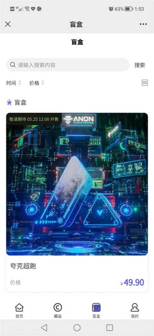 夸克数藏app正式版图1