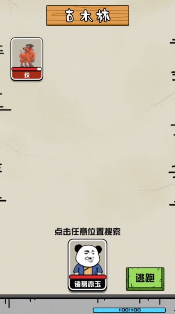 大仙不好惹游戏图3