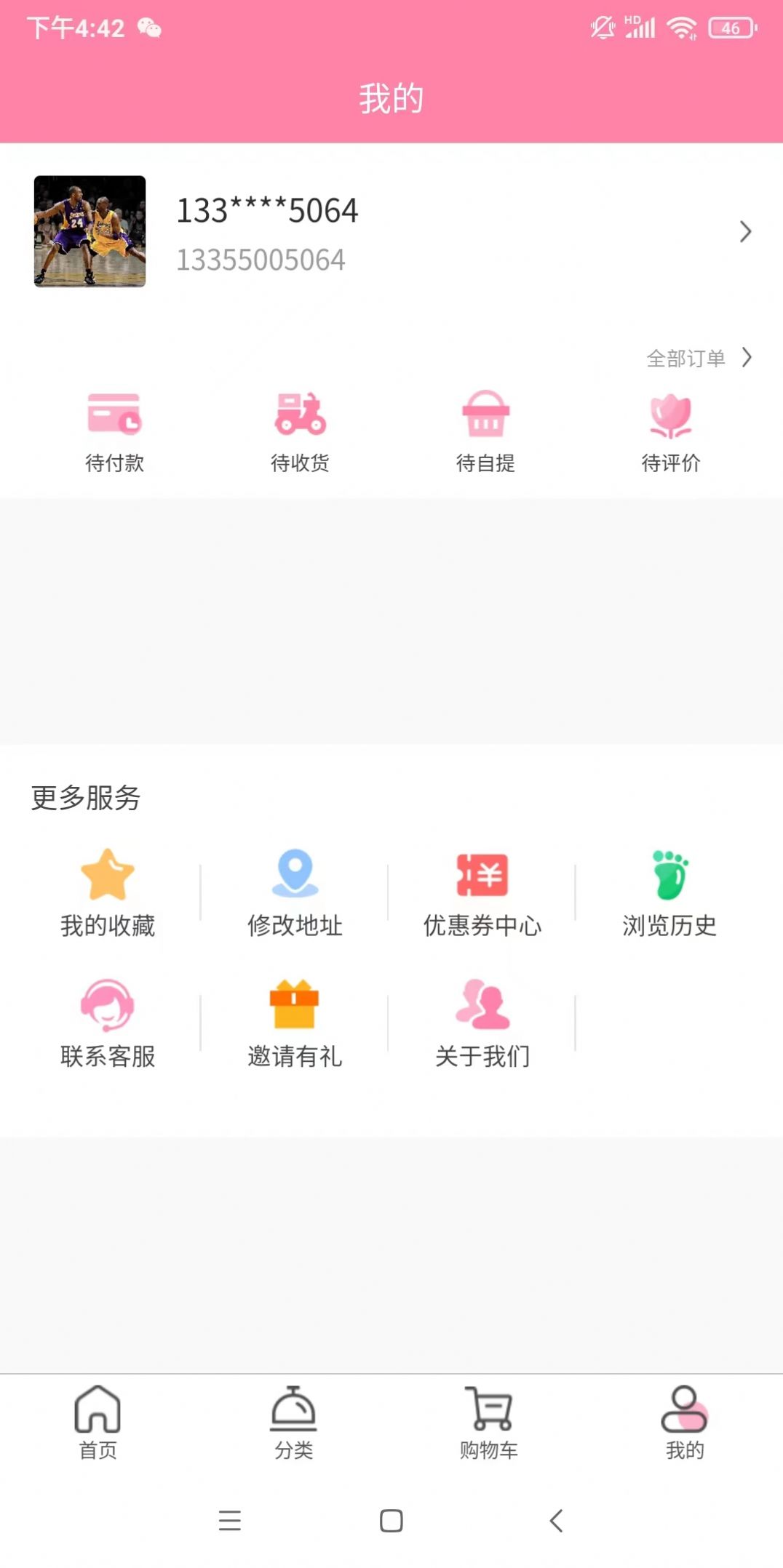 芮芮外卖点餐app官方版图3