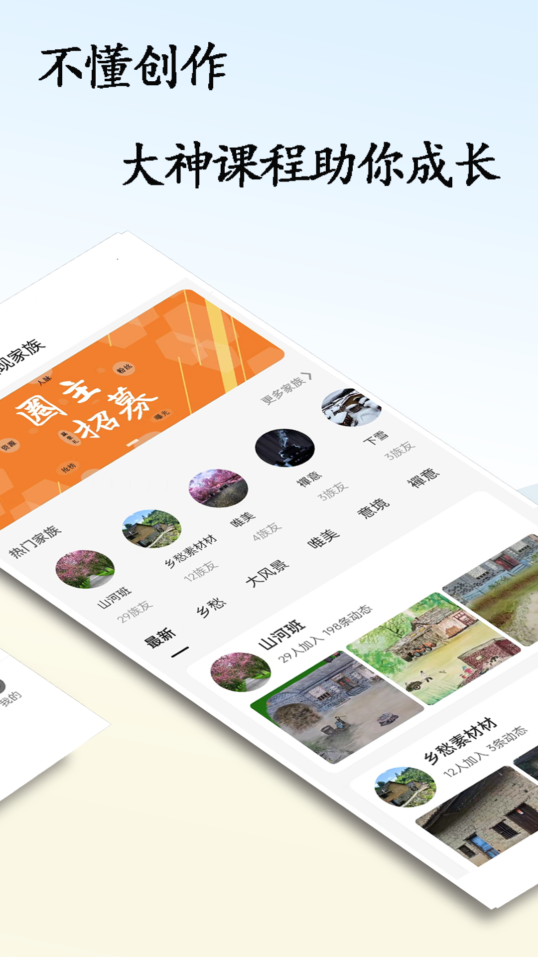 途景素材app官方版图2