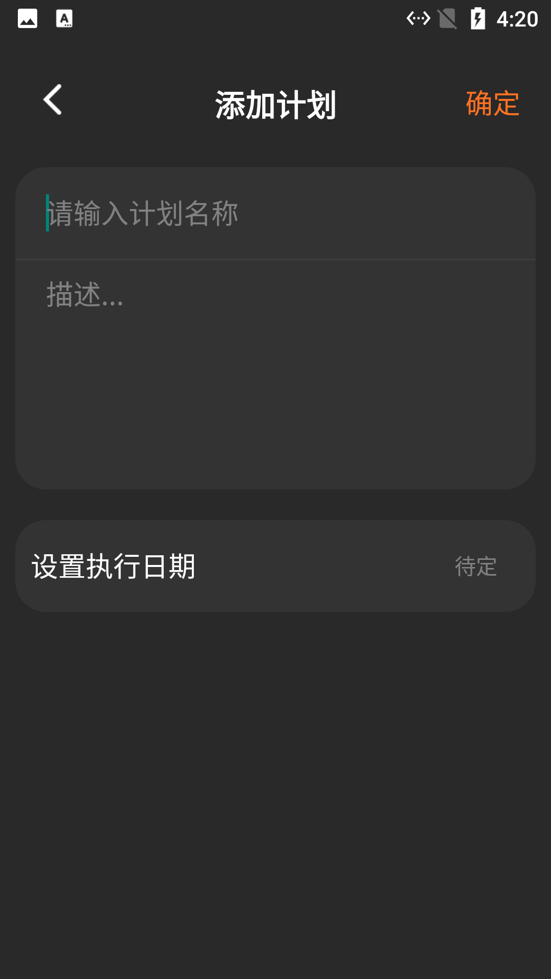 小新记录清单app手机版图2