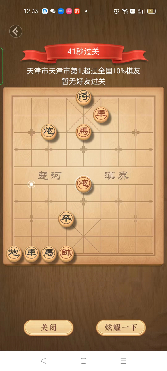 天天象棋残局挑战282期怎么过？残局挑战282关破解方法