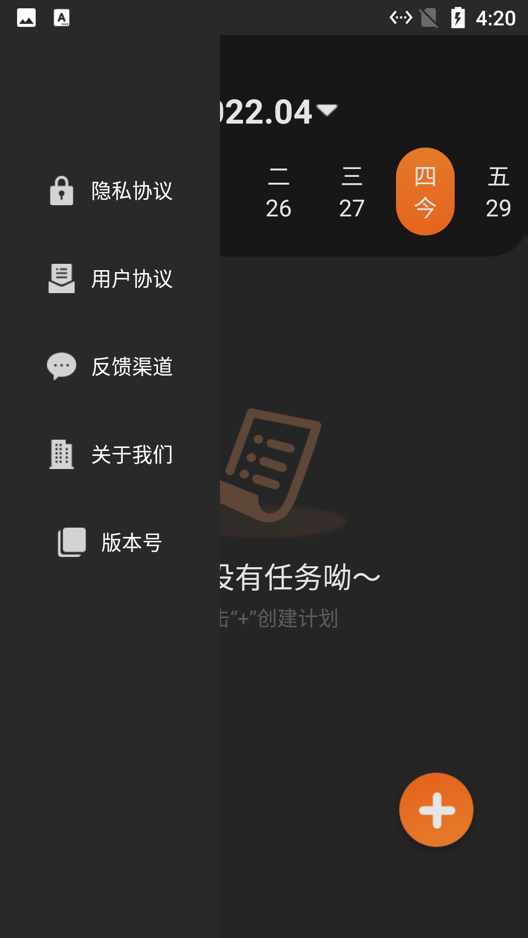 小新记录清单app手机版图3