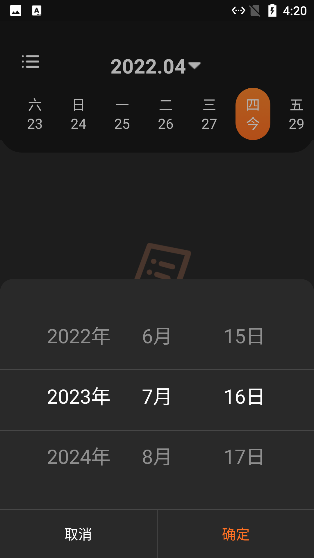 小新记录清单app图片1