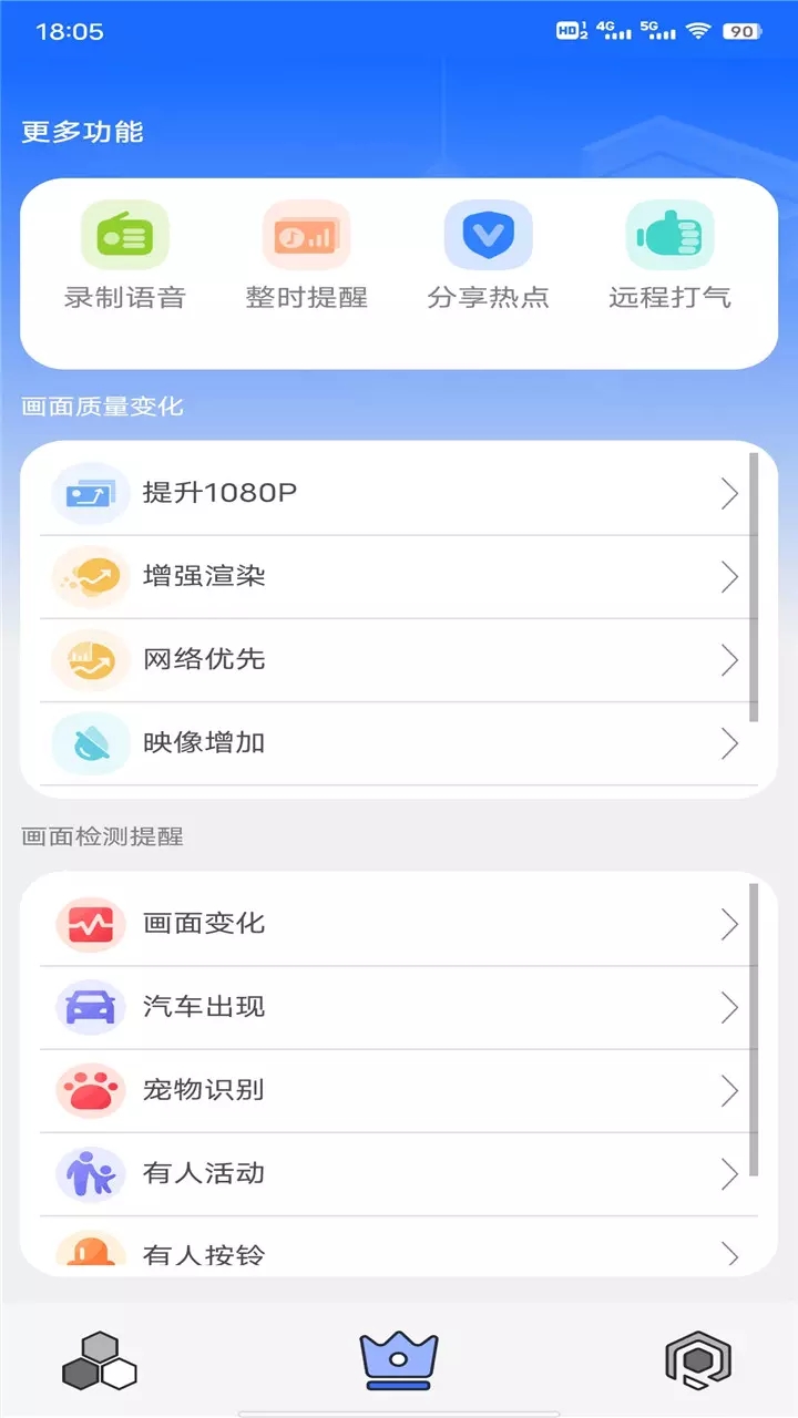 行星助手app图片1