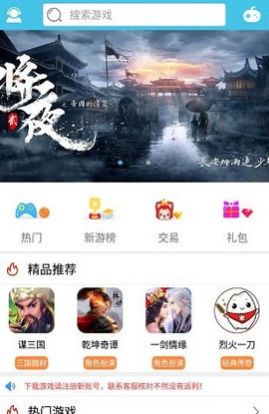 米粒手游app图3