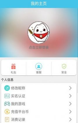 米粒手游app图2