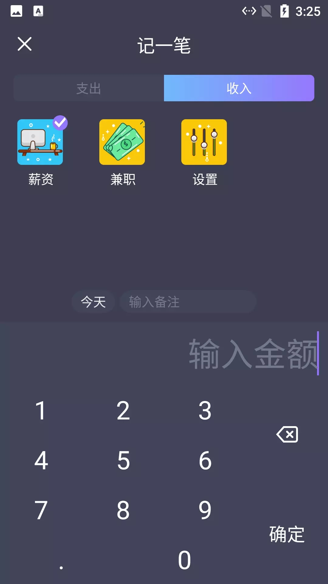 悠闲猫咪记账app官方版图3