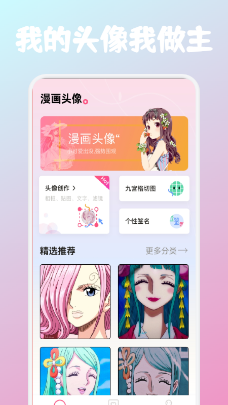 爱豆头像库主题头像app官方版图3