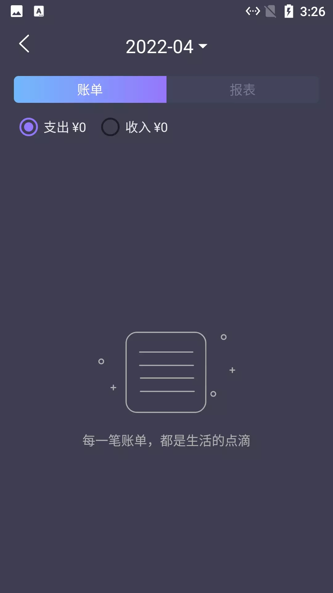 悠闲猫咪记账app图片1