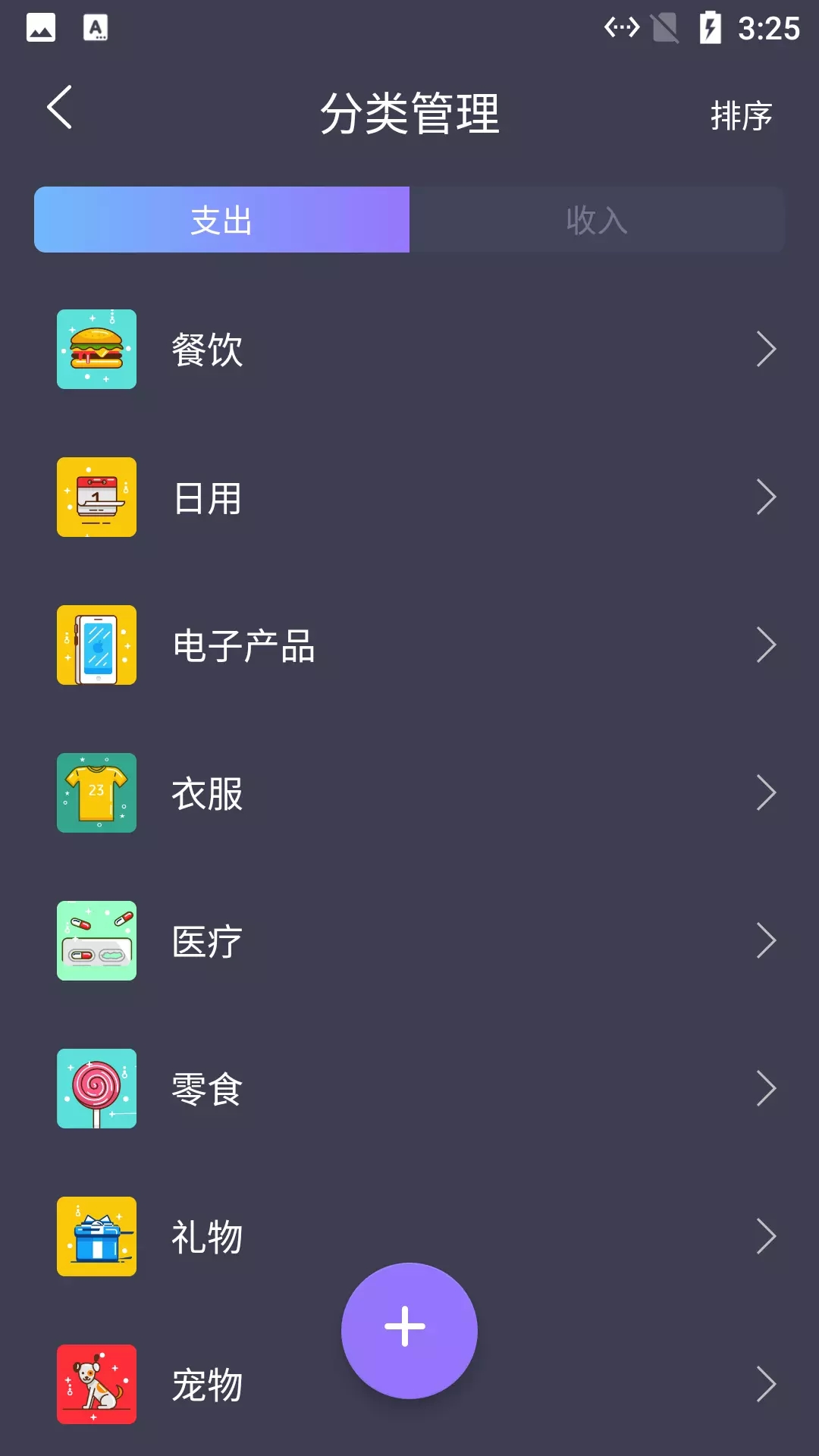 悠闲猫咪记账app官方版图1