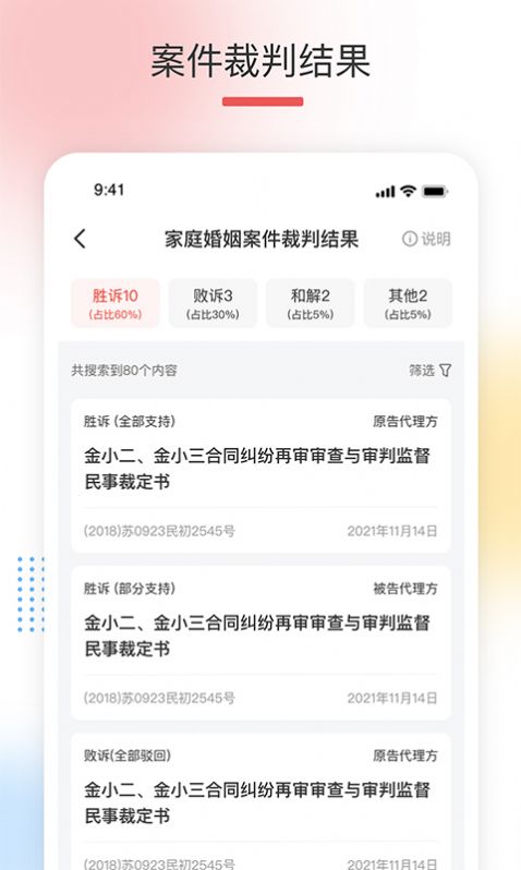 有律可寻app官方版图1