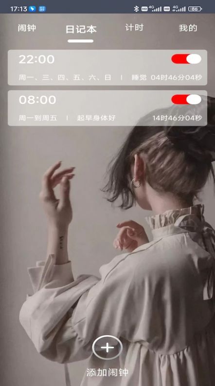 51起床闹钟app官方版图2