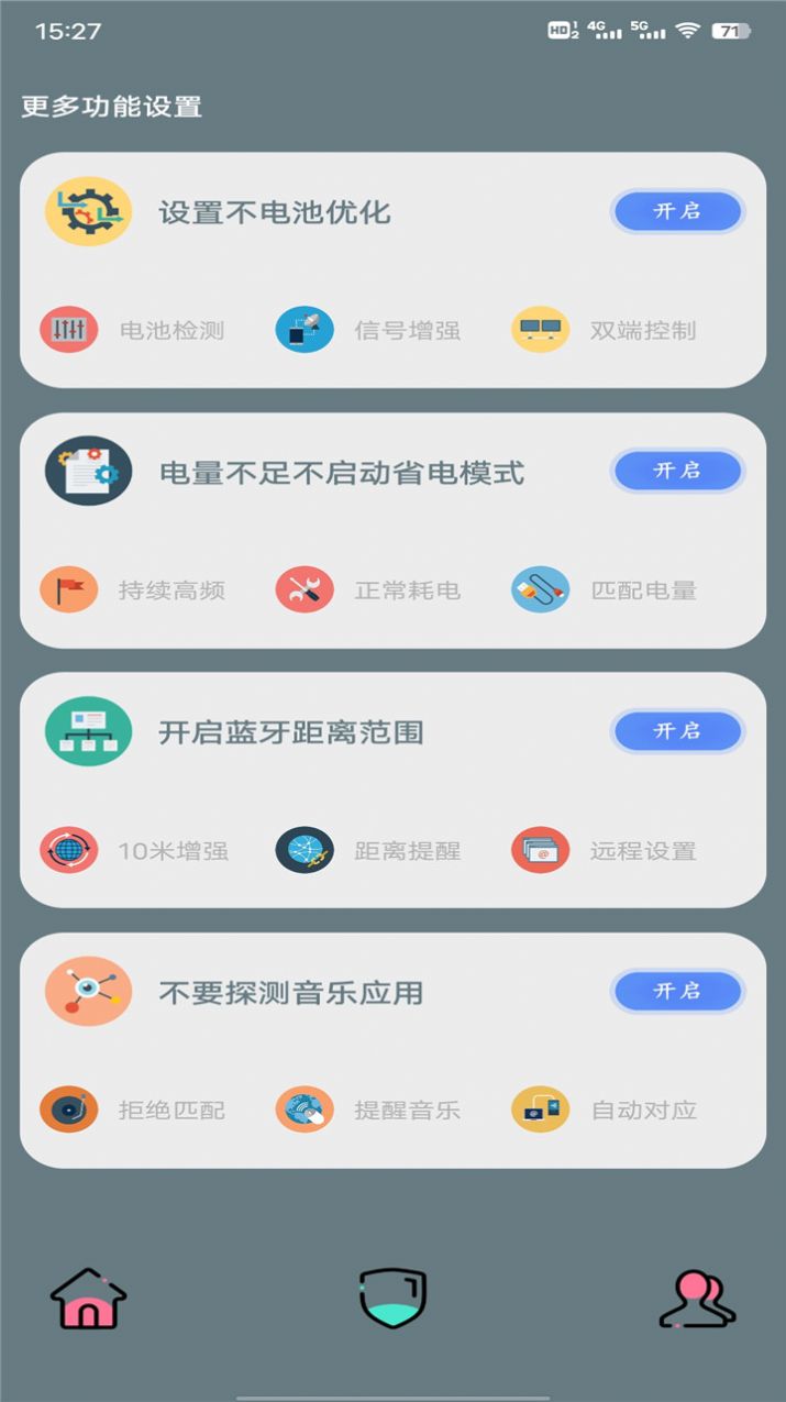 壁虎助手app手机版图1