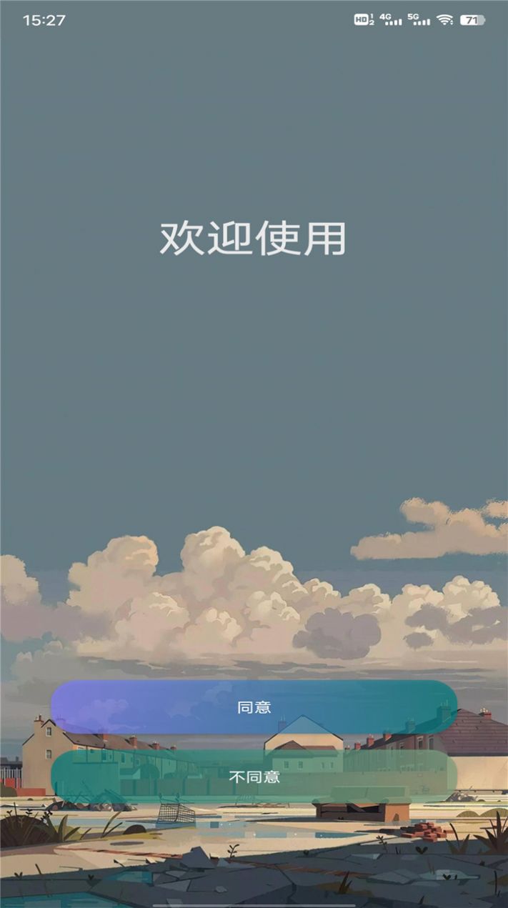 壁虎助手app手机版图2