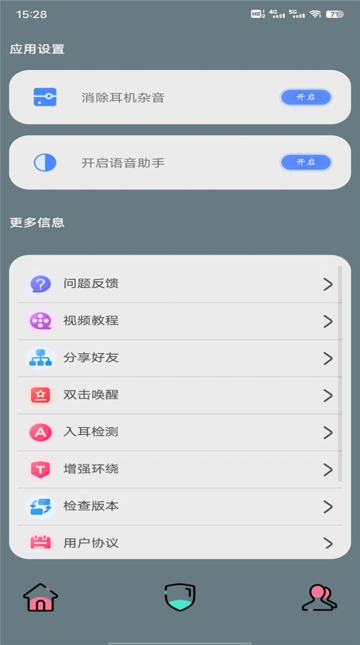 壁虎助手app图片1