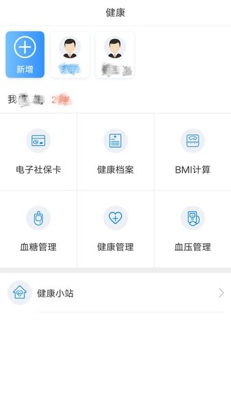 健康泰州app下载安装2.2.11最新版图2