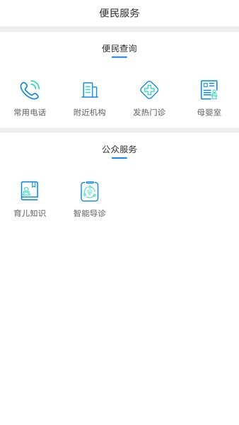 健康泰州app下载安装2.2.11最新版图1