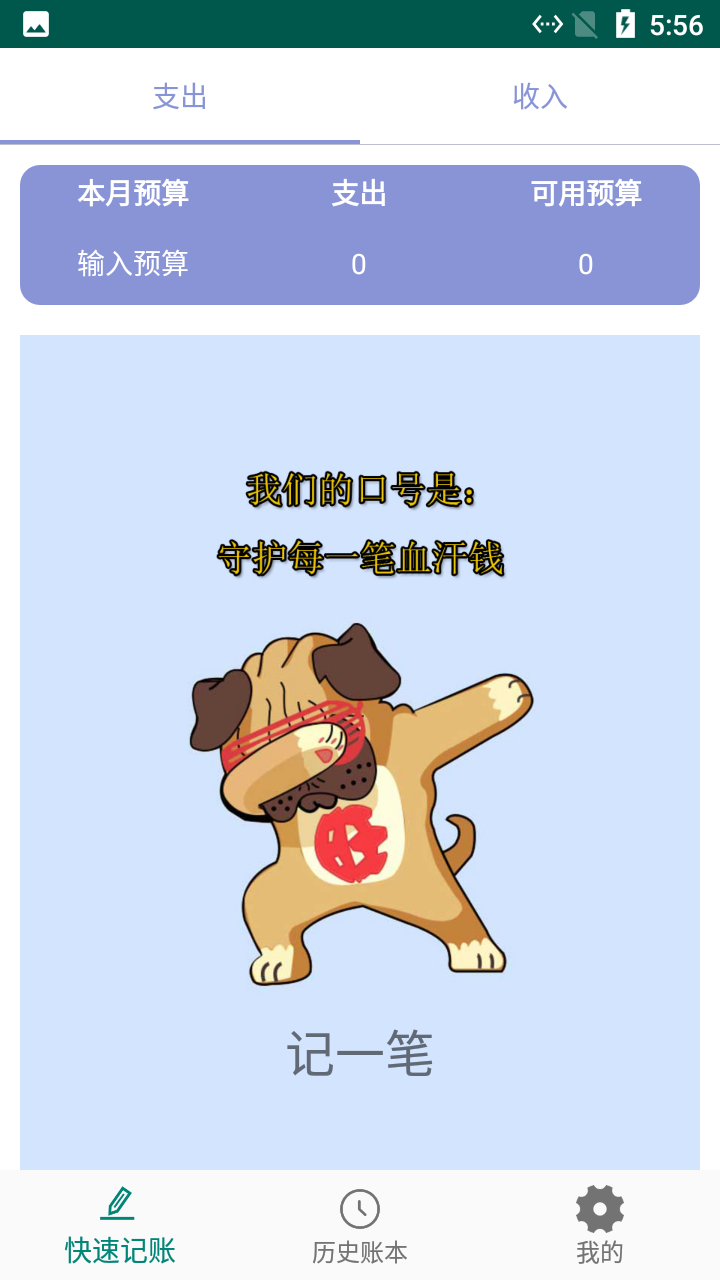 小蝴蝶记账app官方版图3