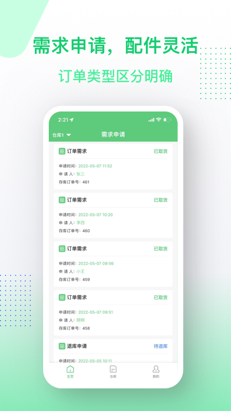 金水管家服务端app手机版图3