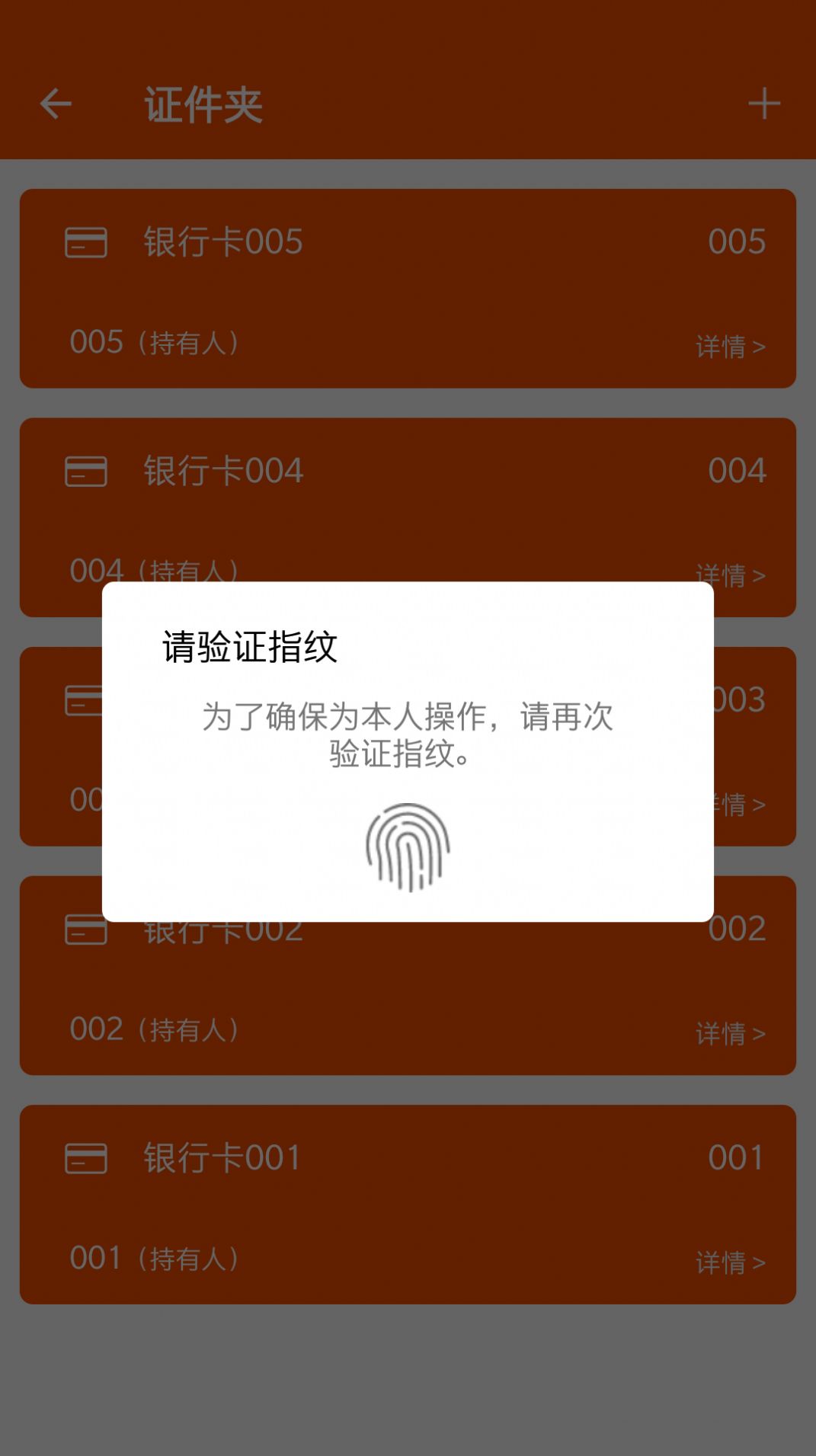 随手账号册子app官方版图1