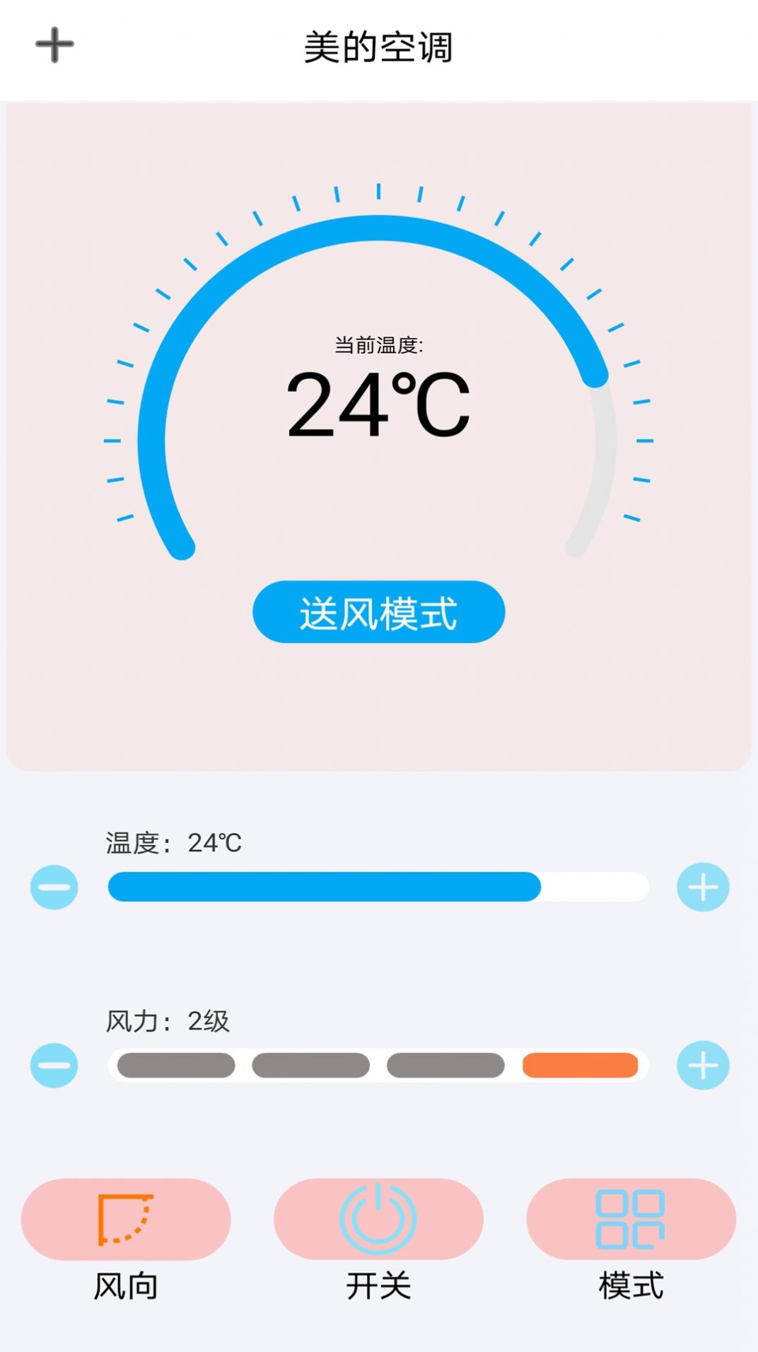 智能遥控器米控app图片1