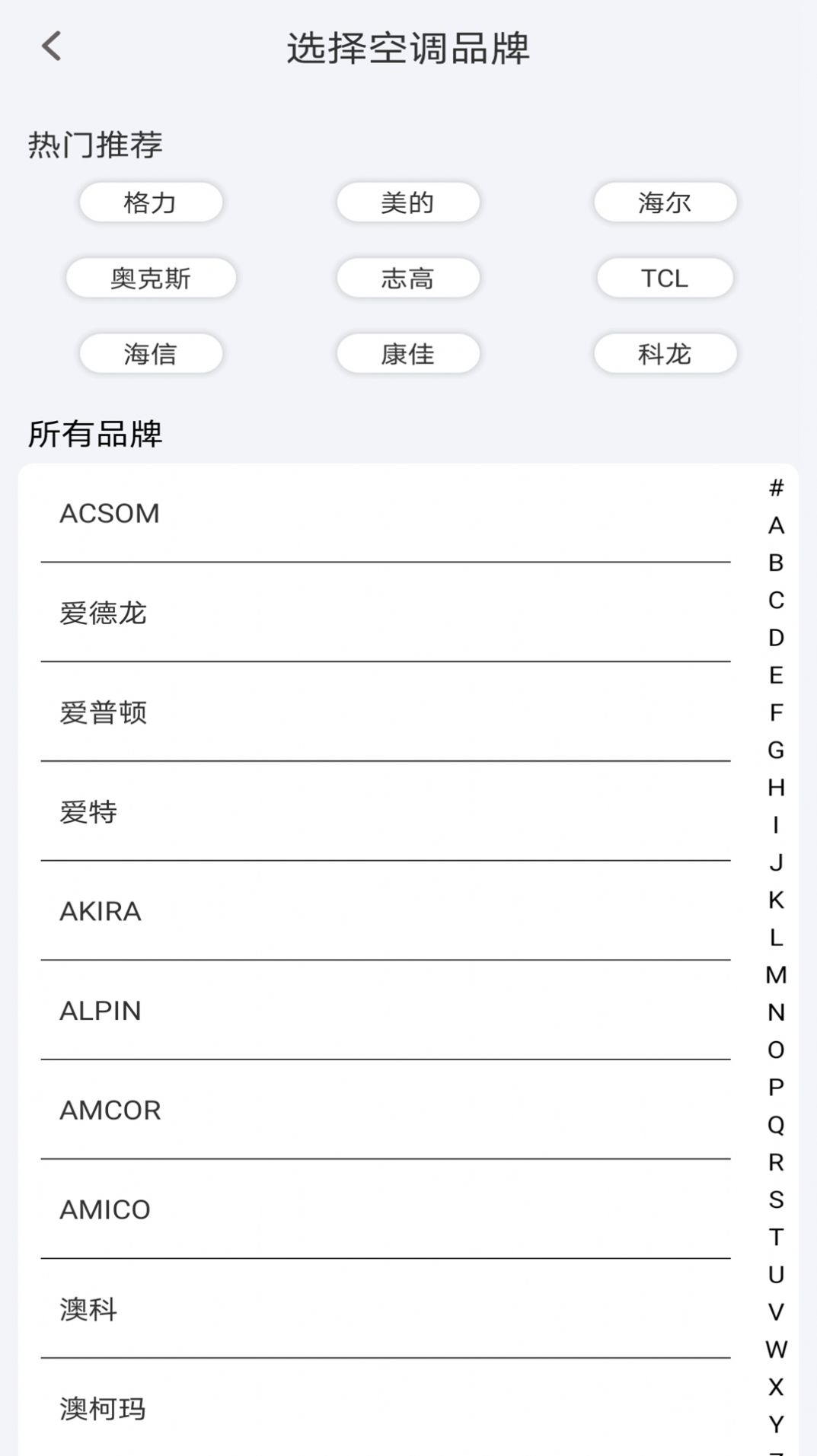 智能遥控器米控app图片2