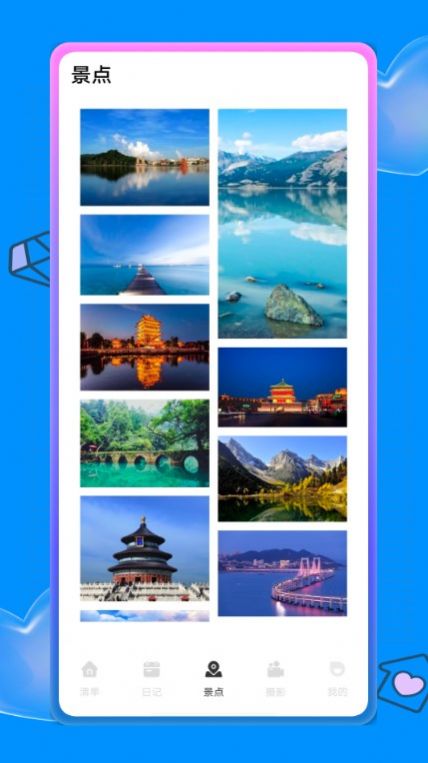 蚂蚁旅游攻略app官方版图1