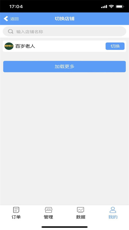 造返派商家版app手机版图2