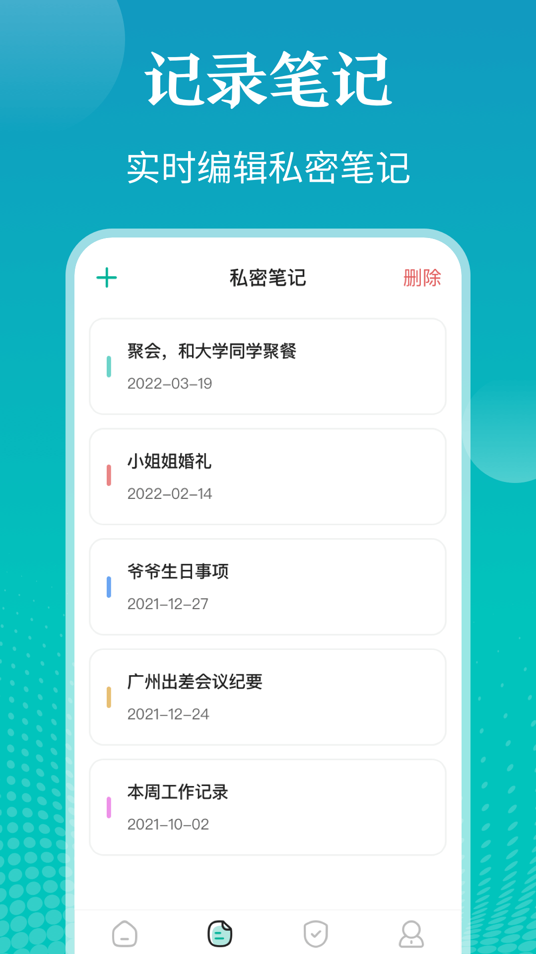 私密照片管家app手机版图3