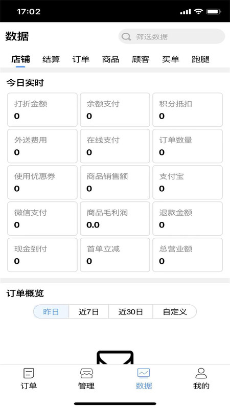 造返派商家版app手机版图3