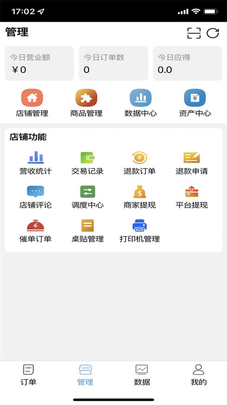 造返派商家版app图片1