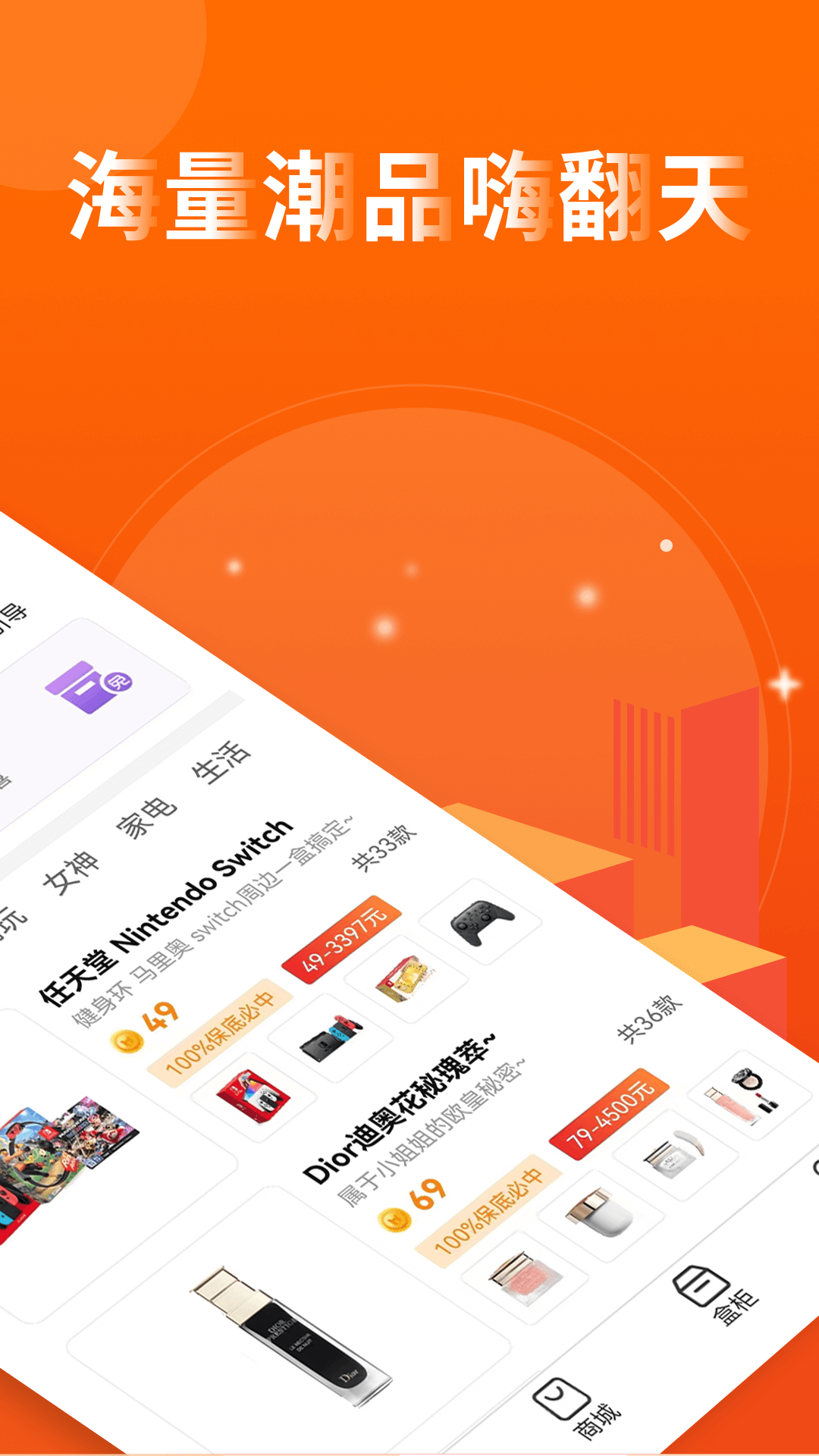 盲盒牛牛app手机版图1