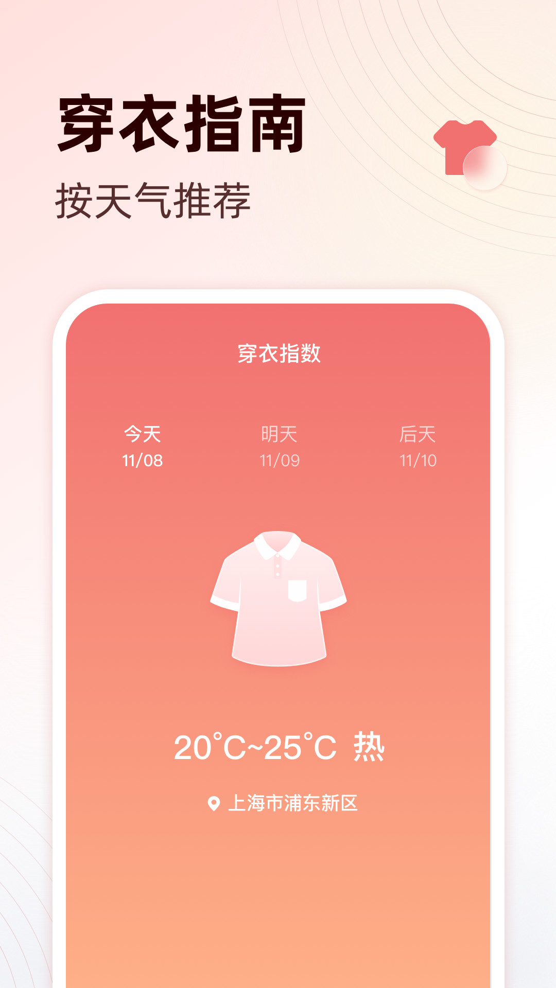 享读大字版app官方版图2