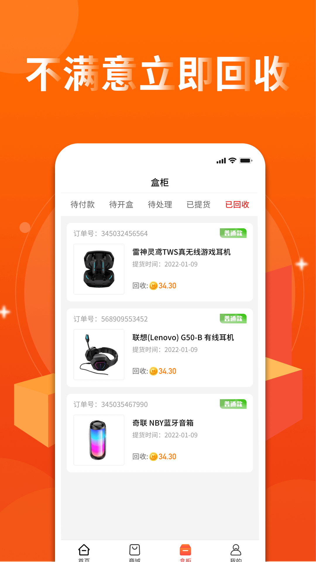 盲盒牛牛app手机版图2