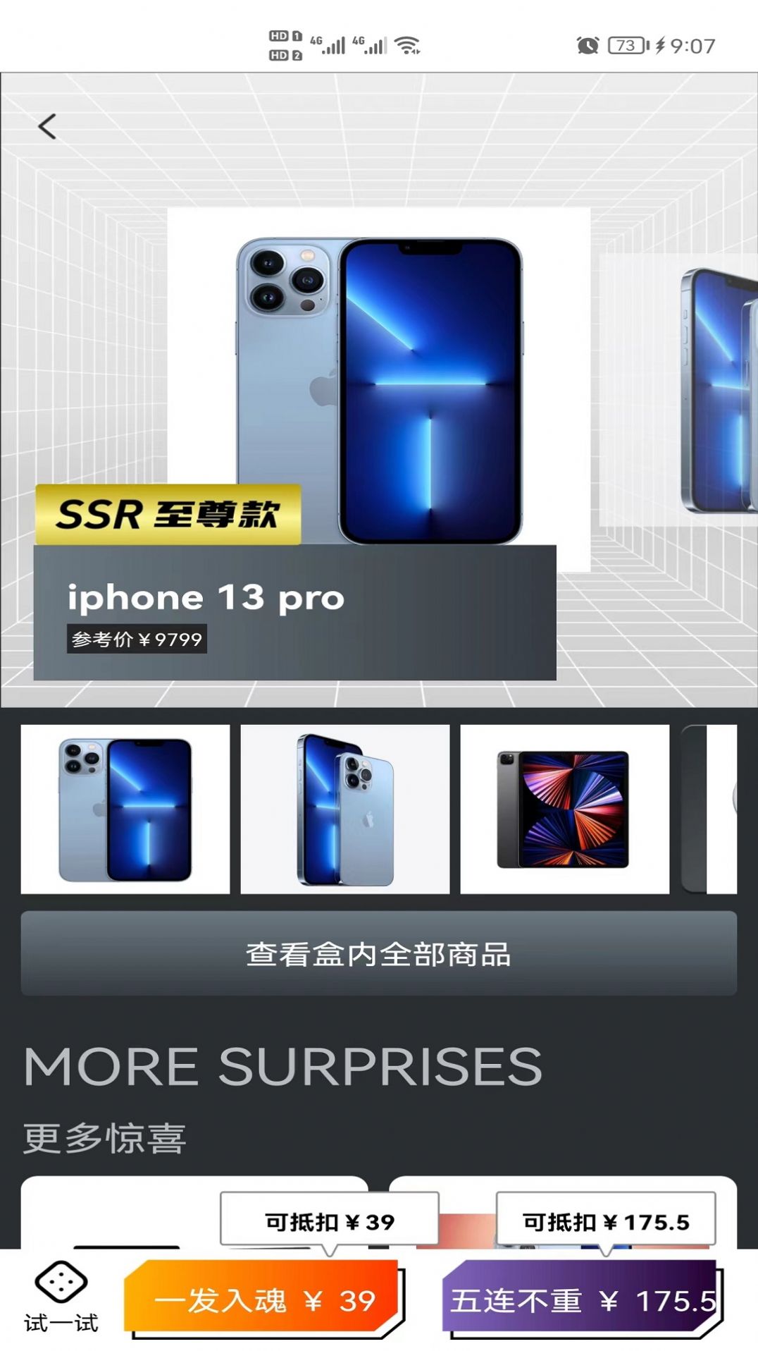 奇迹拆拆乐盲盒app手机版图1