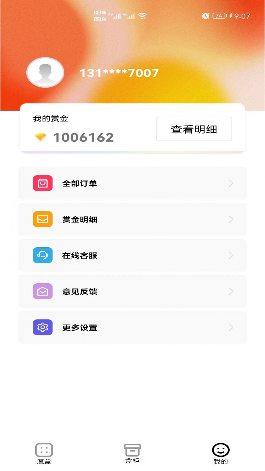 奇迹拆拆乐盲盒app手机版图2