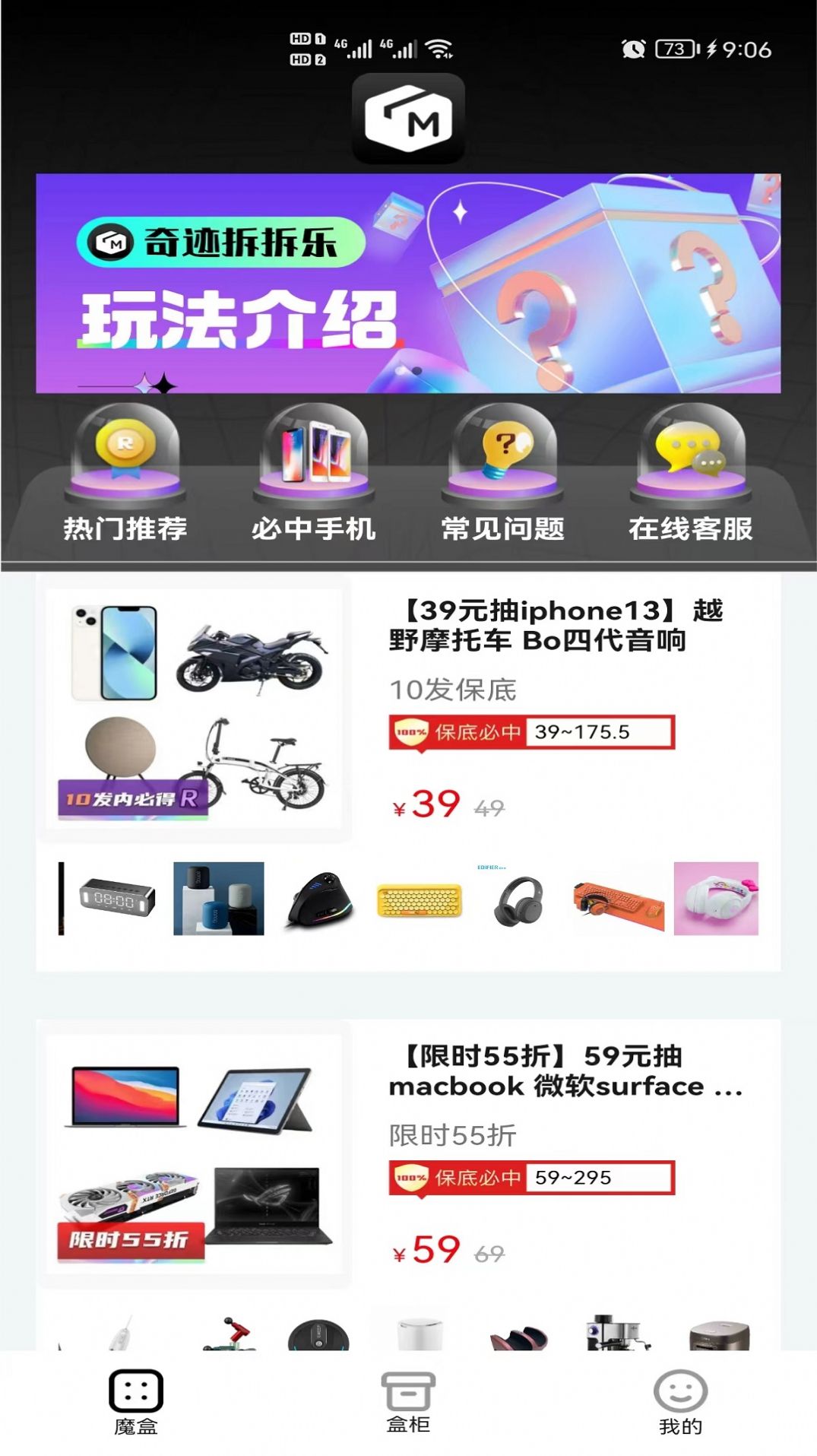 奇迹拆拆乐盲盒app手机版图3