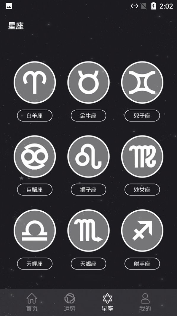 小白取名宝app图2